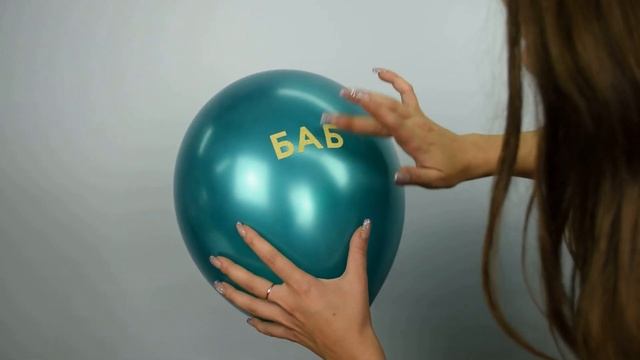 Наклейки для шаров золото смотреть онлайн