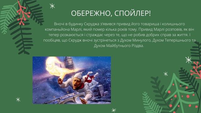 Буктрейлер: Charles Dickens «A Christmas Carol in Prose» смотреть онлайн