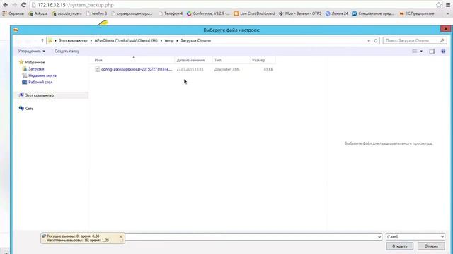Журнал звонков + аналитическая отчетность для Asterisk смотреть онлайн