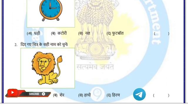 Class 3 1st Unit test 2022-23|सभी विषय question paper class 3| प्रथम टेस्ट internal examination смотреть онлайн