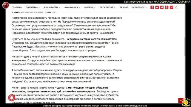 С. Лебедев. Дело Пашинского: зря радуетесь смотреть онлайн