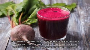 Чистка печени свекольным соком