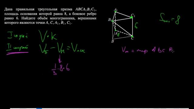 8) Дана правильная прямоугольная призма ... Найдите объем многогранника смотреть онлайн
