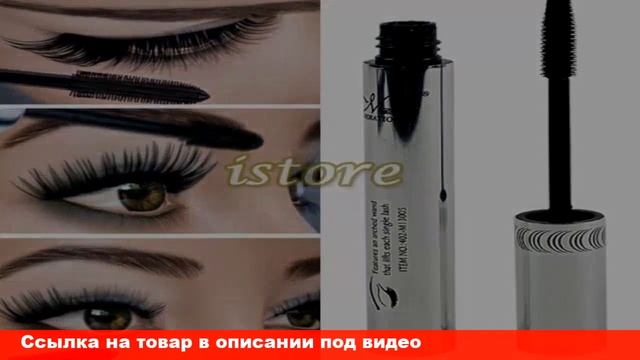 отзывы тушь для ресниц в алиэкспресс смотреть онлайн