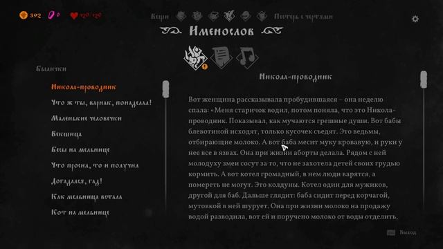 В гостях у Смерти! Чёрная Книга [ч.43] смотреть онлайн