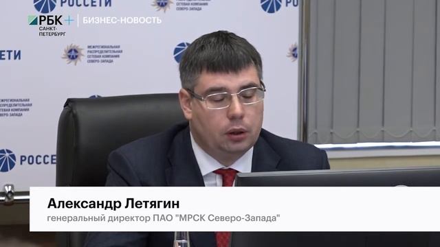 МРСК Северо-Запад делает ставку на инновации смотреть онлайн