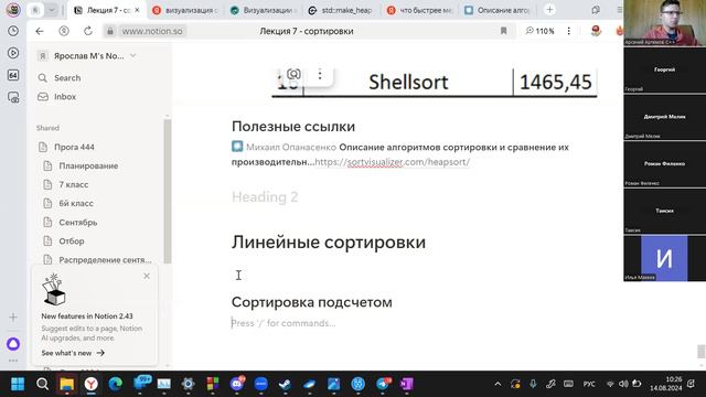 Лето 2024 Средняя группа лекция 8 сортировки и бинпоиск.