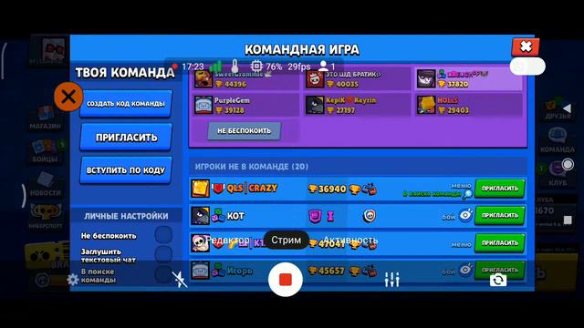 Играю в бб и лигу(заходите будет интересно смотреть онлайн