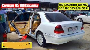 Авторынок Душанбе!! Цены Mercedes S-Class,Mercedes C280,Opel Astra G,Matiz,Mercedes 20 05 2022