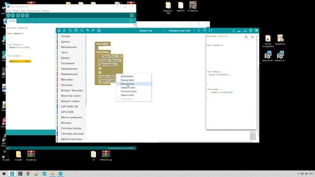#ArduBlock 2.0 - Информация как добавить код и новую библиоетку в приложение!