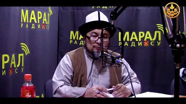 Шейх Чубак ажы Кызыктуу суроо жооп.31 01 2016 смотреть онлайн