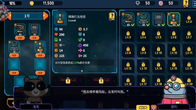 [Broken Universe : Tower Defense] GAMEPLAY ゲームプレー смотреть онлайн