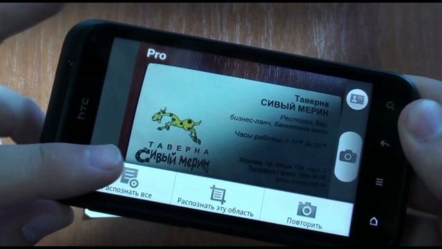 Обзор программ для HTC Incredible S от магазина HTC-Life.ru смотреть онлайн