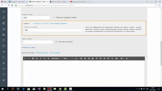 Создание сайта на Nethouse #9 КАТАЛОГ ТОВАРОВ, добавление товара смотреть онлайн