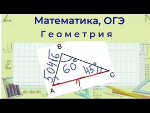 Теорема синусов - найти сторону | Профильная математика