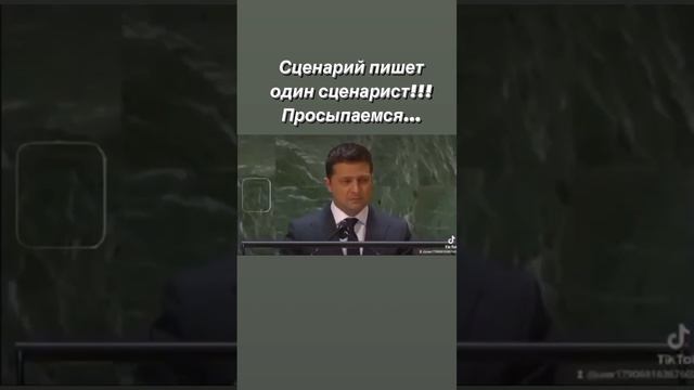 Путин и Зеленский вещают под копирку от одного хозяина смотреть онлайн