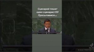 Путин и Зеленский вещают под копирку от одного хозяина