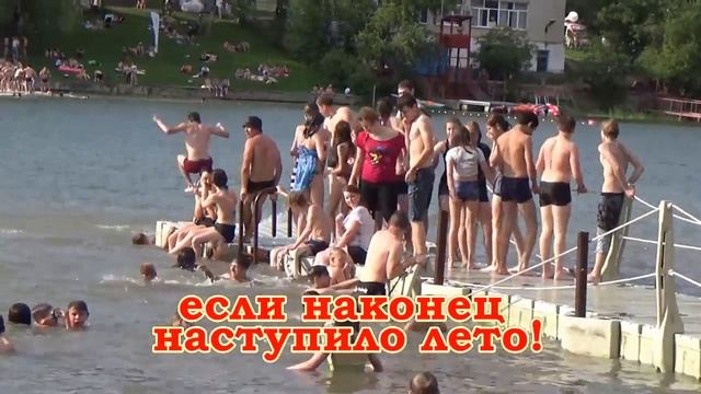 Открытие купального сезона в Ставрополе смотреть онлайн