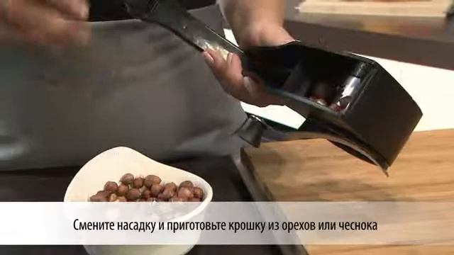 Терка GEFU роторная Pecorino смотреть онлайн