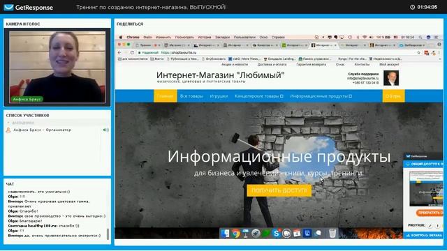 Выпускной вечер участников тренинга по созданию интернет магазина на WordPress и WooCommerce смотреть онлайн