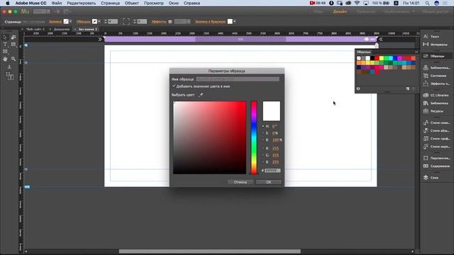 6 маленьких, но полезных фишек в работе с Adobe Muse смотреть онлайн