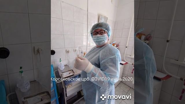 Корсаковское црб COVID19(1)