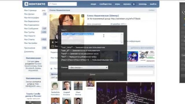 Как быстро набрать друзей в контакте смотреть онлайн