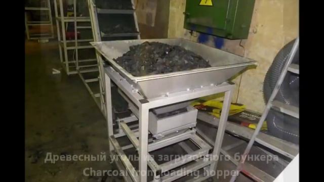 Установка для фасовки древесного угля ДУ 2012 (Packing charcoal) смотреть онлайн