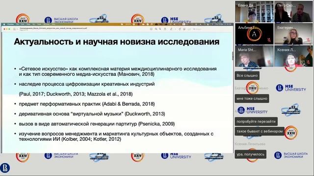 Сессия T-13-4. Культурное производство и потребление. Презентация результатов исследований НИУ ВШЭ смотреть онлайн