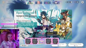 ФРИТУПЛЕЙ КРУТКИ СЯО | ОТКРЫТИЕ Сяо и Яэ Мико | Genshin Impact 4.4