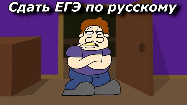 Сдать ЕГЭ по русскому смотреть онлайн