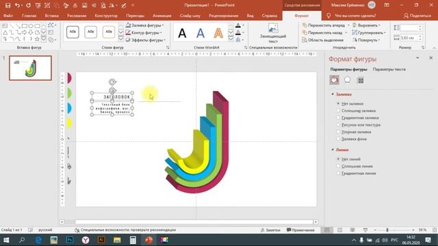 ?3D Инфографика в PowerPoint (4 Шага). Infographic PowerPoint. (PowerPoint Design) смотреть онлайн