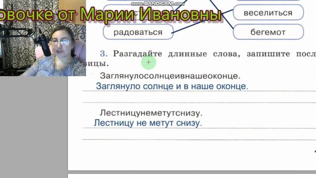 проверочная работа 22, что рассказало слово, Проверочные работы Михайлова, 2 часть, Перспектива смотреть онлайн
