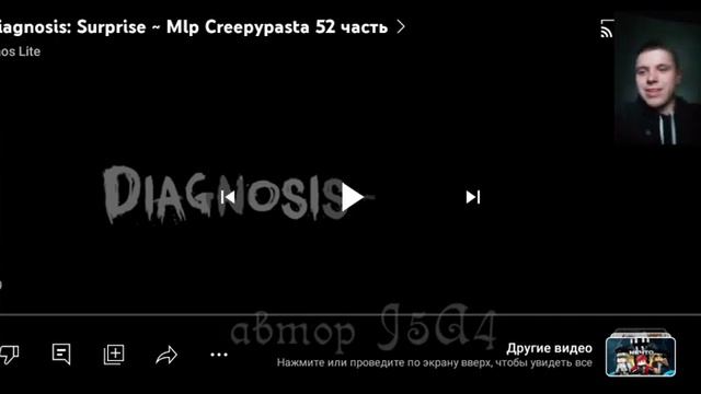 Реакция/Пони комикс/Диагноз: сюрприз 51-52 часть смотреть онлайн