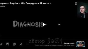 Реакция/Пони комикс/Диагноз: сюрприз 51-52 часть