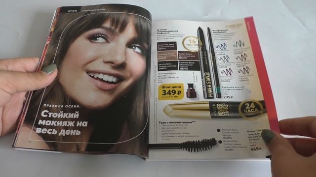 ОБЗОР 15 2020 КАТАЛОГА AVON ЧАСТЬ 1 смотреть онлайн