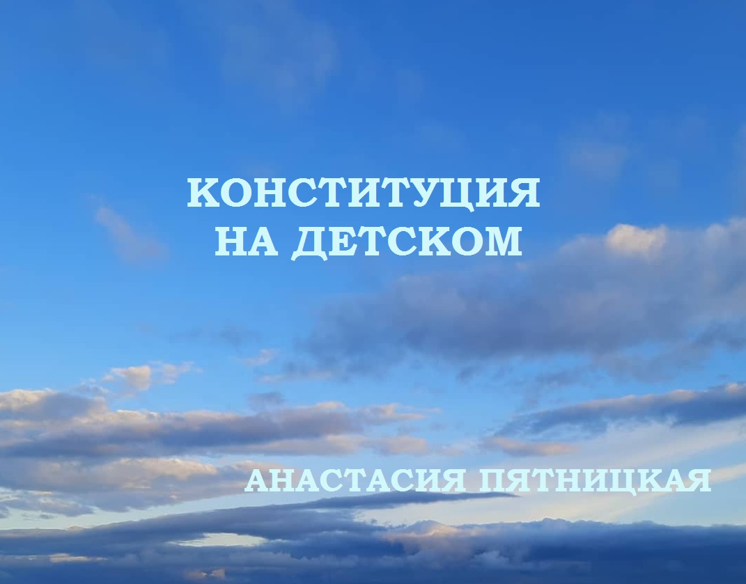 CONST_RUSSIA_KIDS.mp4