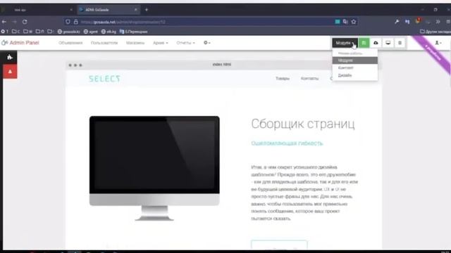 Скоро запуск Интернет магазин Gosauda смотреть онлайн