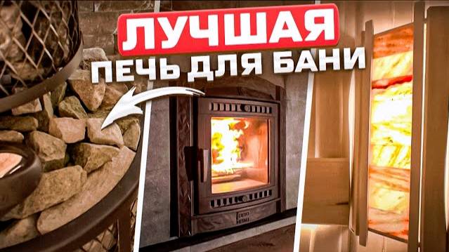У этой бани ЛУЧШАЯ печь Атмосфера | Обзор бани для семьи смотреть онлайн