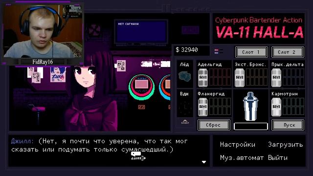 Большая колбаса босса. Прохождение VA-11 HALL-A на Русском #7 смотреть онлайн