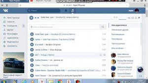 как удалить музыку в вк