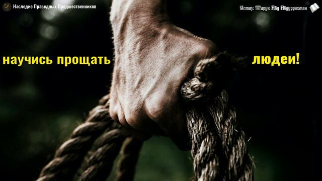 НАУЧИСЬ ПРОЩАТЬ ЛЮДЕЙ! смотреть онлайн