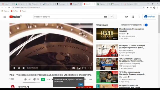 Обзор сайтов смотреть онлайн