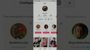 как набрать 1000 подписчиков в тик токе за 1 час / как набрать подписчиков в тик токе в 2021 году?