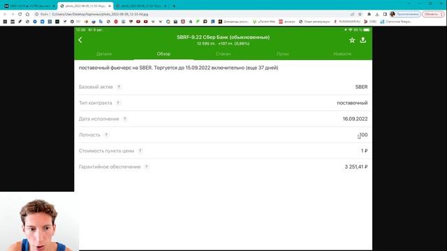 Обучение: как считать доходность фьючерсов правильно смотреть онлайн