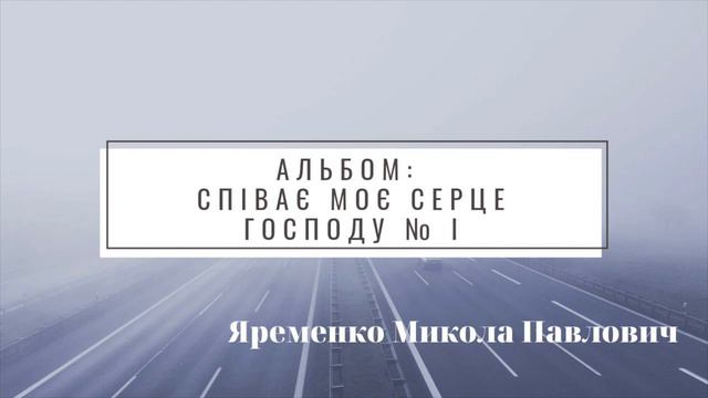 На Тайной вечери - авторская христианская песня смотреть онлайн
