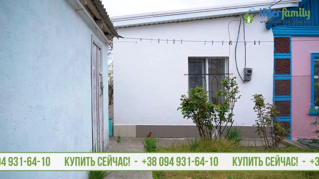 Недорогой дом в Черноморке смотреть онлайн