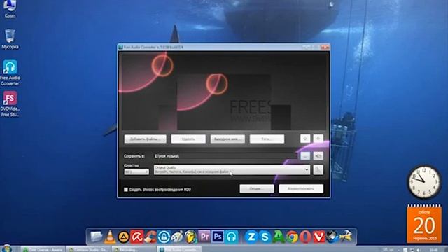 Как изменить формат аудиозаписи смотреть онлайн