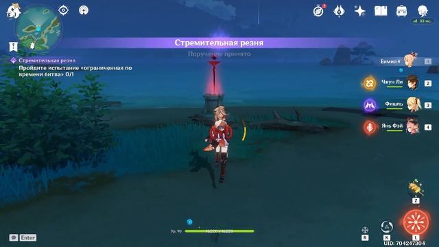 Genshin Impact / Поручение. Стремительная резня :3 смотреть онлайн