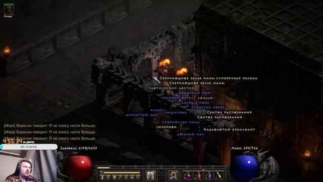 ДРОП С ПОСЛЕДНЕГО СТРИМА DIABLO 2 RESURRECTED, HARDCORE D2R смотреть онлайн